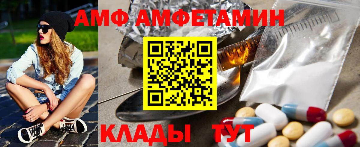 Amphetamine  Амфетамин Розовый  Вход с VPN  Омск 