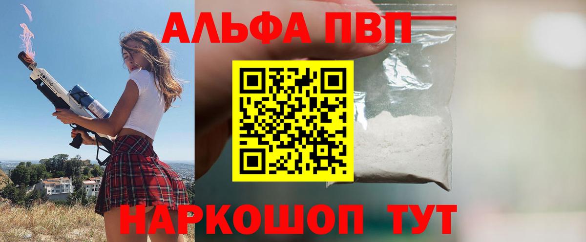 APVP VHQ Омск