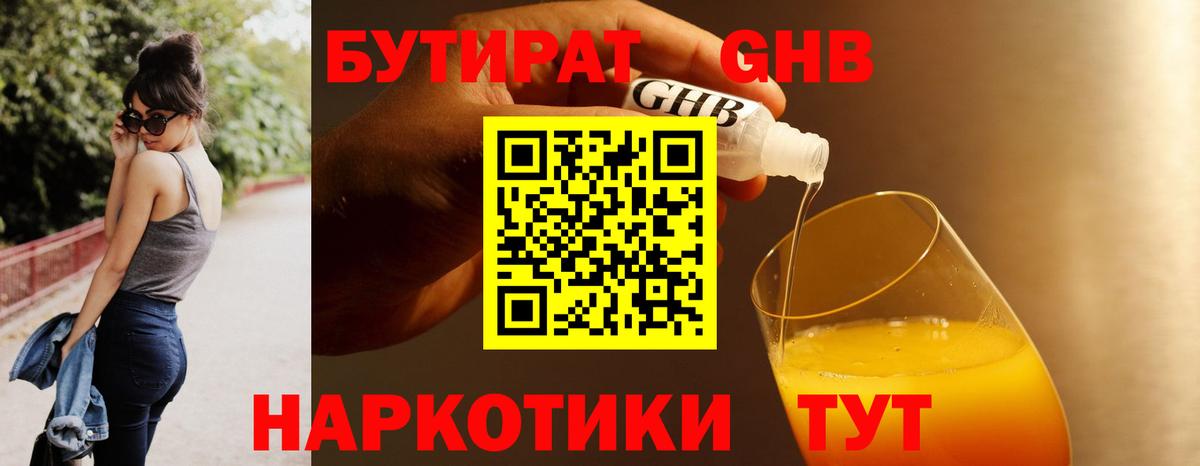 БУТИРАТ оксана Омск