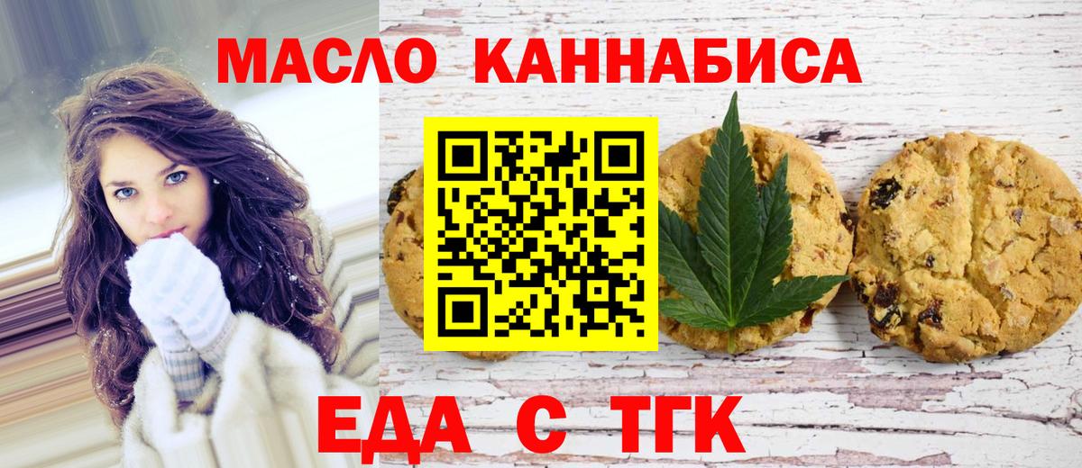 Омск  Canna-Cookies марихуана  Вход с VPN 