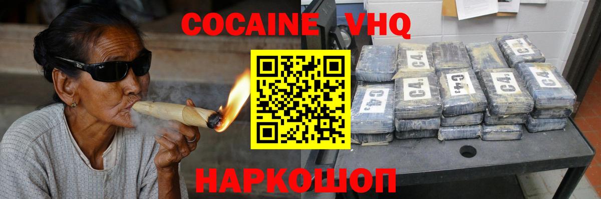 Cocaine FishScale  Вход с VPN  Омск  Кокаин 99% 