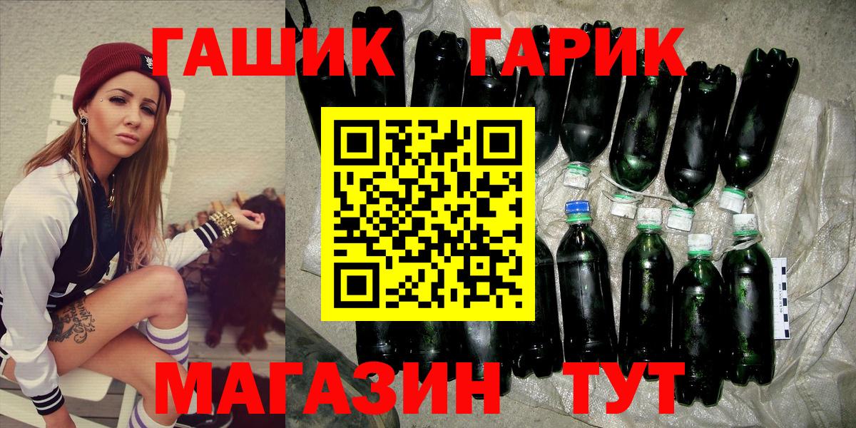 Омск  ГАШ гашик  Вход с VPN 