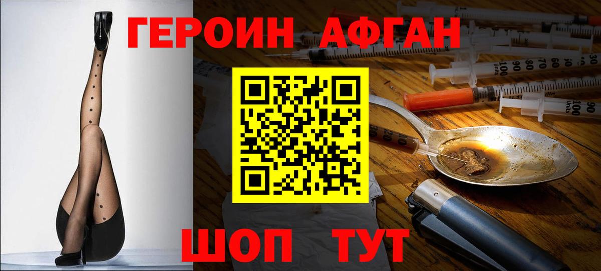 ГЕРОИН  ГЕРОИН герыч  Вход с VPN  Омск 