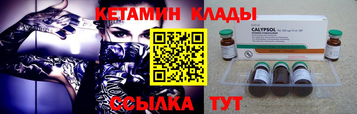 Омск  mega ТОР  Вход с VPN  КЕТАМИН VHQ 