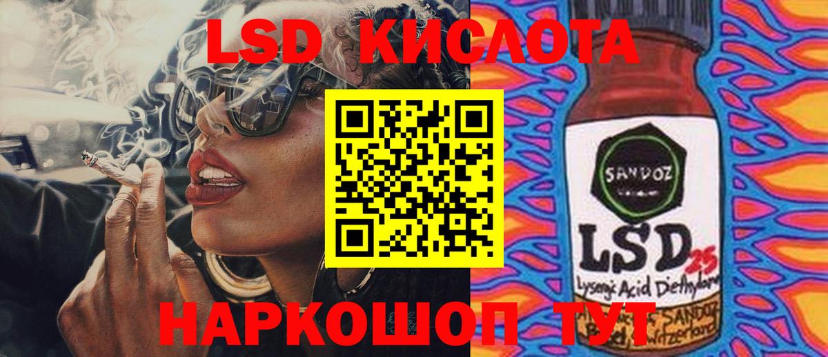Омск  LSD-25 экстази  Вход с VPN  ЛСД экстази ecstasy 