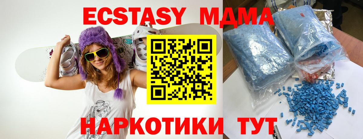 Омск  MDMA кристаллы  МДМА VHQ  MDMA  Вход с VPN 