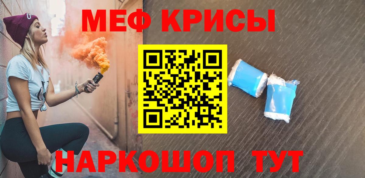 Меф мяу мяу Омск